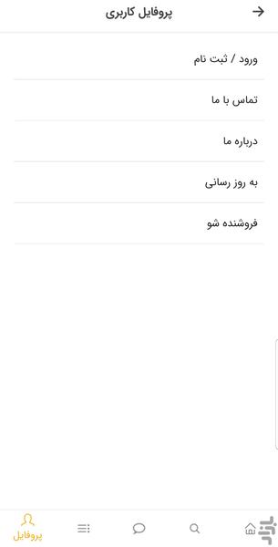 حامی کت - Image screenshot of android app