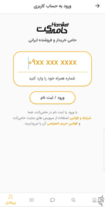 حامی کت - عکس برنامه موبایلی اندروید