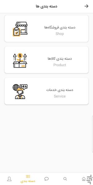 حامی کت - Image screenshot of android app