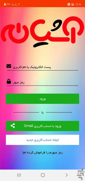پخش عمده كالاي ديجيتال آشيانه - عکس برنامه موبایلی اندروید