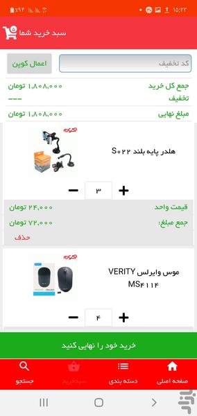 پخش عمده كالاي ديجيتال آشيانه - عکس برنامه موبایلی اندروید