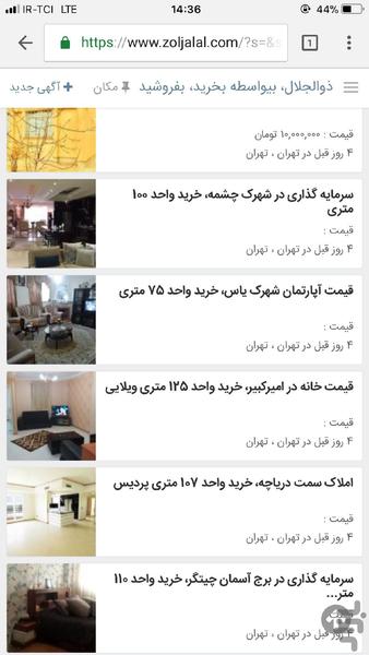 ذیجی - عکس برنامه موبایلی اندروید
