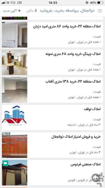 ذیجی - عکس برنامه موبایلی اندروید