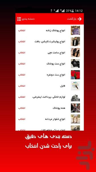 دیتی شاپ ( خرید اقساطی پوشاک) - عکس برنامه موبایلی اندروید