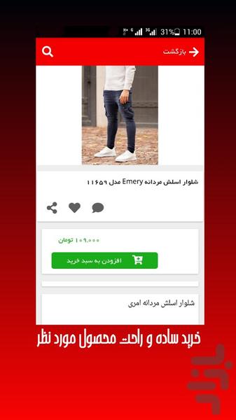 دیتی شاپ ( خرید اقساطی پوشاک) - عکس برنامه موبایلی اندروید