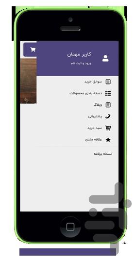 iran online market - Image screenshot of android app