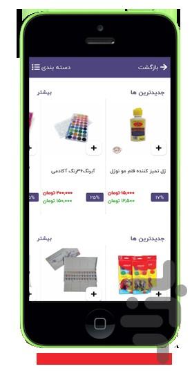 iran online market - Image screenshot of android app