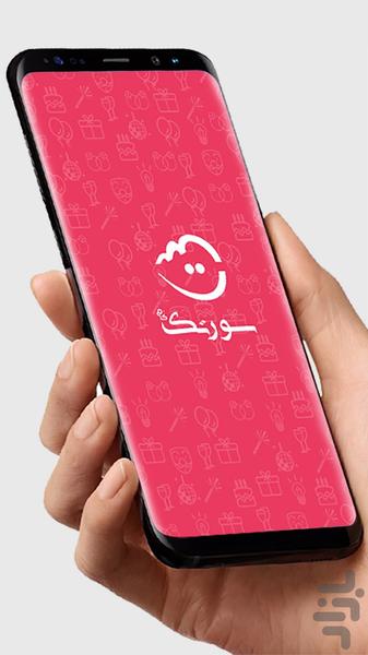 سورتک | SoorTak - عکس برنامه موبایلی اندروید