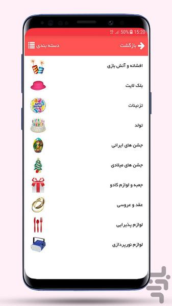 سورتک | SoorTak - عکس برنامه موبایلی اندروید