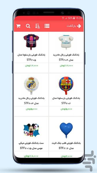 سورتک | SoorTak - عکس برنامه موبایلی اندروید