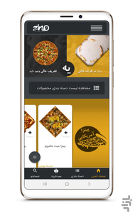 زینو - ( کافه زینو ) - عکس برنامه موبایلی اندروید