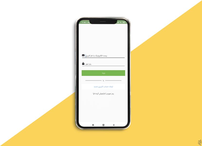آسان بخر - عکس برنامه موبایلی اندروید