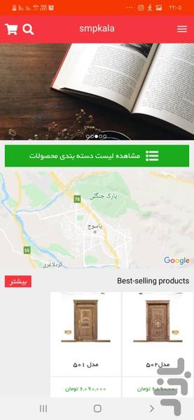 اس ام پی کالا - عکس برنامه موبایلی اندروید