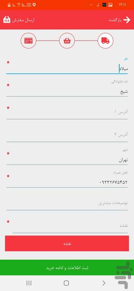 مفید بازار فروشگاه محصولات طبیعی - عکس برنامه موبایلی اندروید