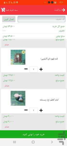 مفیدبازار - Image screenshot of android app