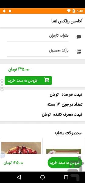 توکان کالا مشهد (شهدایی) - Image screenshot of android app
