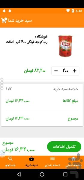توکان کالا مشهد (شهدایی) - Image screenshot of android app