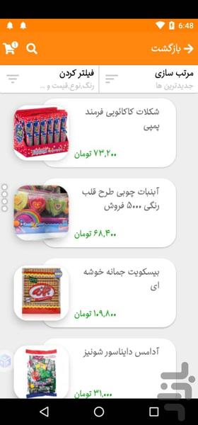 توکان کالا مشهد (شهدایی) - Image screenshot of android app