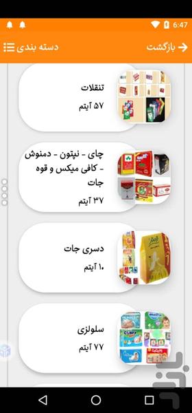 توکان کالا مشهد (شهدایی) - Image screenshot of android app
