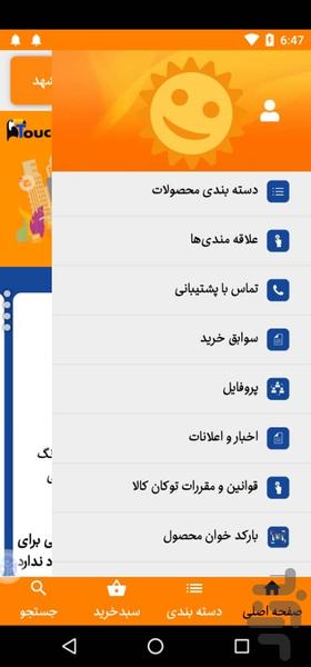 toucan kala mashhad - Image screenshot of android app