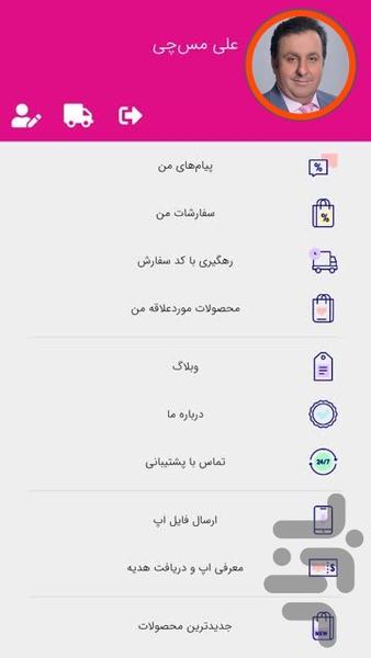 فروشگاه حامین - عکس برنامه موبایلی اندروید