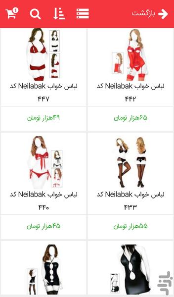 زنان روز - عکس برنامه موبایلی اندروید