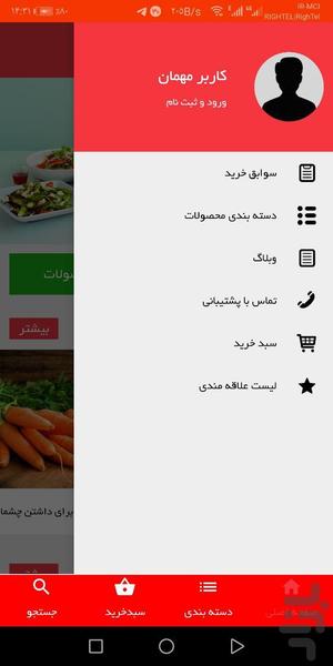 آرشیدا استور - عکس برنامه موبایلی اندروید