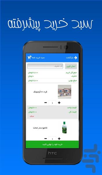 فروشگاه شهرمن + فودکورت - عکس برنامه موبایلی اندروید