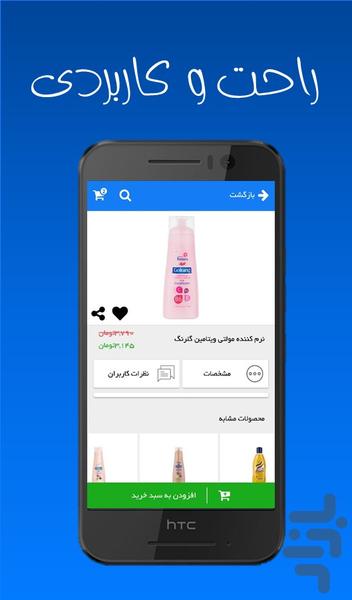 فروشگاه شهرمن + فودکورت - عکس برنامه موبایلی اندروید