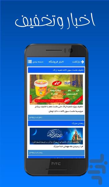 فروشگاه شهرمن + فودکورت - عکس برنامه موبایلی اندروید