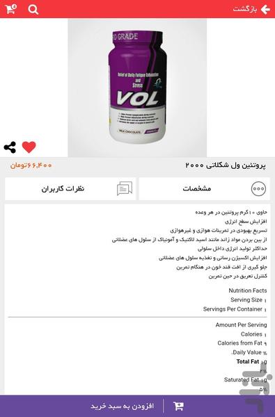 ENERGYMO - Image screenshot of android app