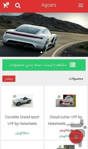 فروشگاه ماکت های کلکسیونی - Image screenshot of android app