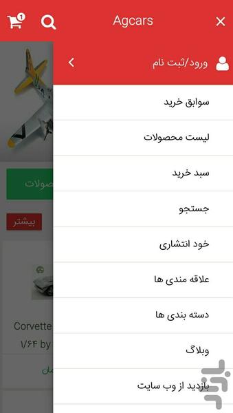 Agcars - Image screenshot of android app