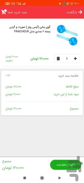 اپلیکیشن هانا مارکت - عکس برنامه موبایلی اندروید