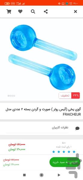 اپلیکیشن هانا مارکت - عکس برنامه موبایلی اندروید