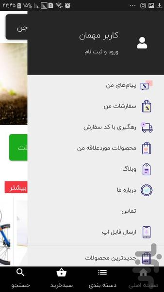scottbrn - Image screenshot of android app