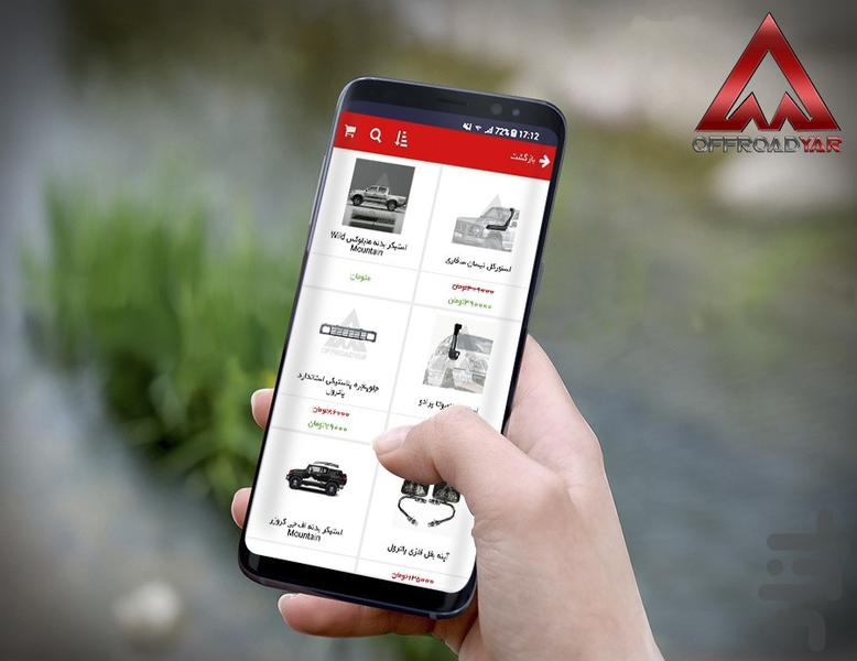 آفرودیار استور - عکس برنامه موبایلی اندروید