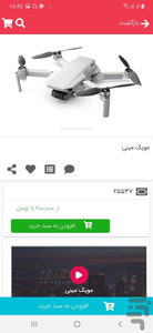 جهان آرسی - عکس برنامه موبایلی اندروید