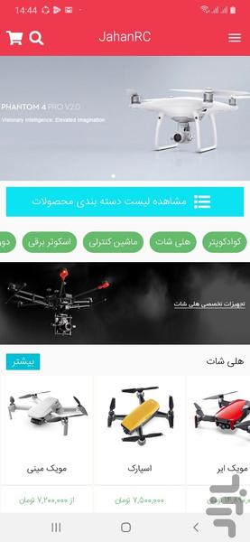 JahanRC - Image screenshot of android app