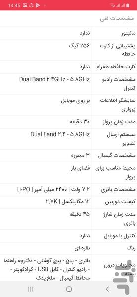 جهان آرسی - عکس برنامه موبایلی اندروید