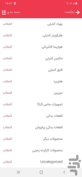 جهان آرسی - عکس برنامه موبایلی اندروید