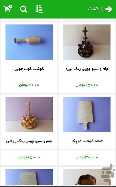 ramsarshop - عکس برنامه موبایلی اندروید