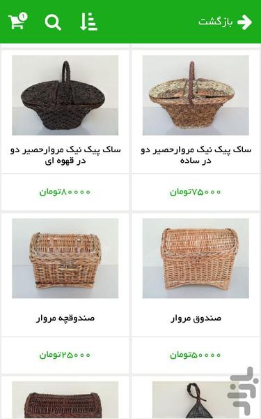 رامسرشاپ - عکس برنامه موبایلی اندروید