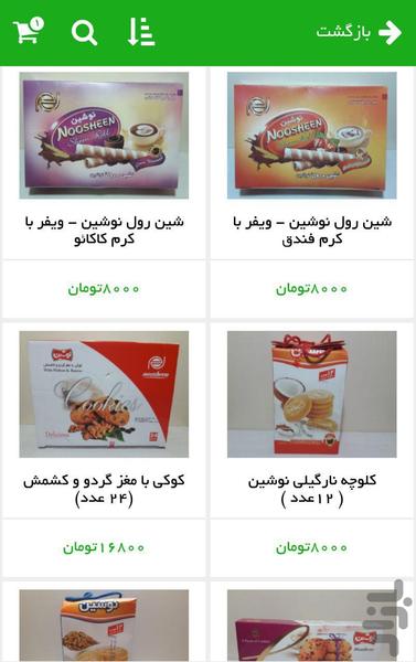 رامسرشاپ - عکس برنامه موبایلی اندروید