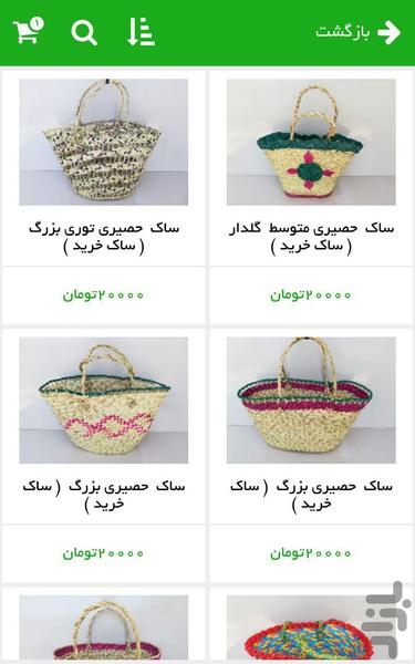 رامسرشاپ - عکس برنامه موبایلی اندروید
