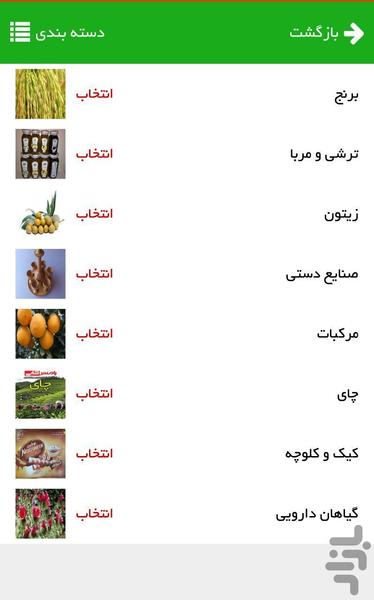 رامسرشاپ - عکس برنامه موبایلی اندروید