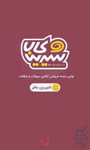 shirinkala - Image screenshot of android app