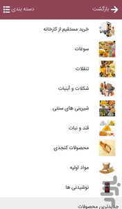 shirinkala - Image screenshot of android app