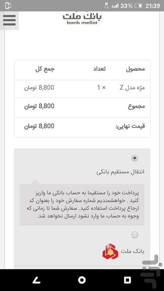 سالن شاپ - عکس برنامه موبایلی اندروید
