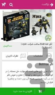 فروشگاه اسباب بازی ای جی - عکس برنامه موبایلی اندروید